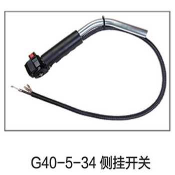 G40-5-34 侧挂开关