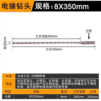 加长过墙500方柄四坑电锤钻头圆柄两坑两槽冲击钻混凝土穿墙350mm